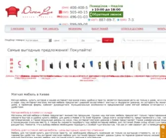 Divan-Lux.com.ua(Купить) Screenshot