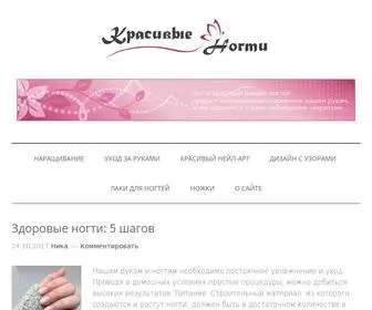 Divanail.ru(Рисуем на ногтях в домашних условиях. Уроки нейл) Screenshot