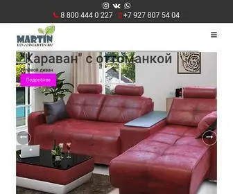 Divanmartin.ru(Главная) Screenshot