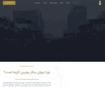 Divansalar.org(گروه وکلای دیوان سالار✔️) Screenshot