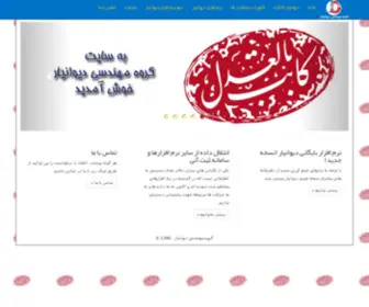 Divanyar.ir(صفحه اول) Screenshot