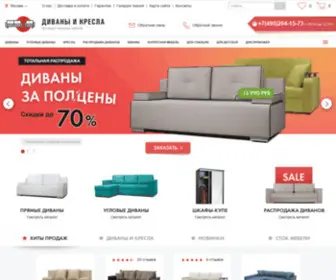 Divanyikresla.ru(Официальный сайт интернет) Screenshot