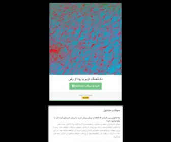 Divar.im(دیوار) Screenshot