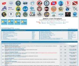 Dive-Forum.spb.ru(Скачать новые книги в форматах) Screenshot