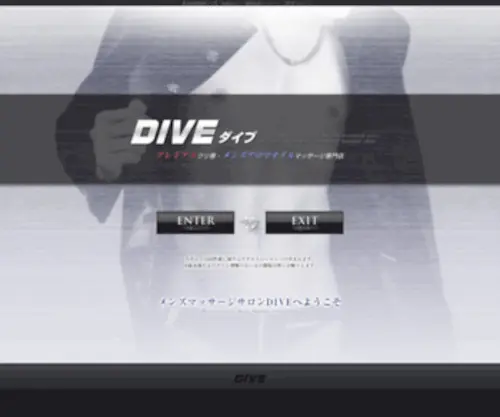Dive-Tokyo-Urisen.com(Dive Tokyo Urisen) Screenshot