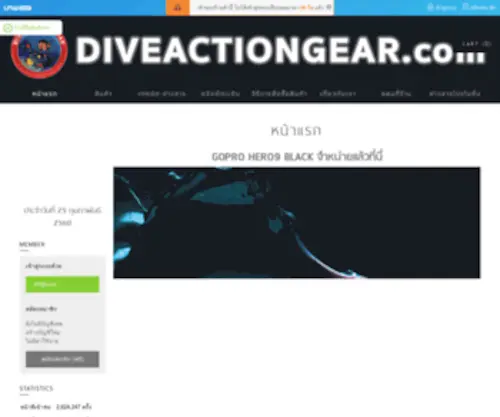 Diveactiongear.com(Diveactiongear) Screenshot