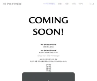 Diveasia.co.kr(여수 둔덕동 한국아델리움) Screenshot