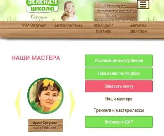 Diveia.ru(Курсы) Screenshot