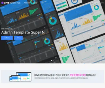Diveinterface.co.kr(다이브 인터페이스) Screenshot