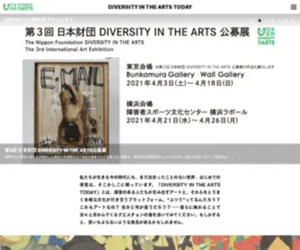 Diversity-IN-The-ARTS.jp(DIVERSITY IN THE ARTS TODAY は、日本各地で表現活動を行う障害がある人たち) Screenshot