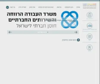 Diversityisrael.org.il(עמוד הבית) Screenshot