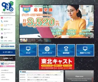 Diversitymedia.jp(ダイバーシティメディア) Screenshot