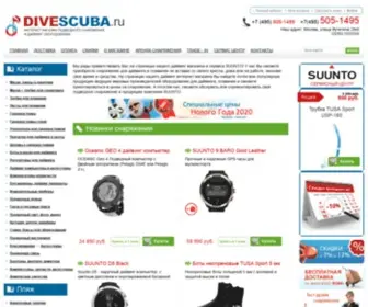 Divescuba.ru(Магазин) Screenshot