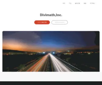 Divimath.cn(Divimath) Screenshot