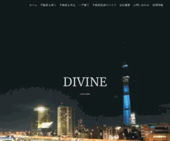 Divine9191.co.jp(株式会社DIVINE(ディヴァイン)) Screenshot