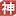Divineanarchy.io Favicon