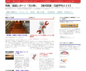 Divineoracle225.com(株式投資) Screenshot