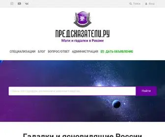 Diviners.ru(Гадалки) Screenshot