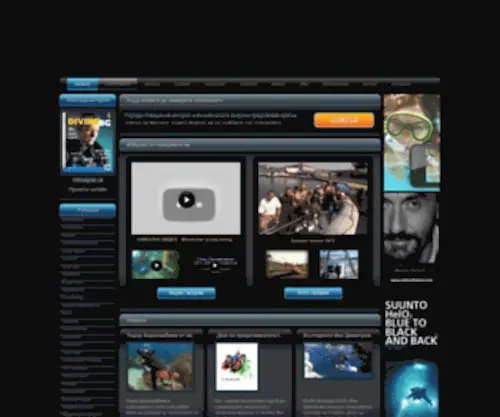 Divingbg.com(списание) Screenshot