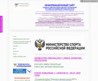 Divingpenza.ru(ПРЫЖКИ) Screenshot