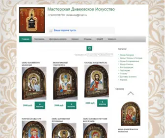 Diviskuss.ru(Иконы) Screenshot