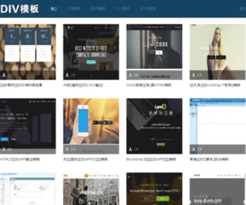 DivMB.com(免费模板网) Screenshot