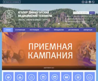 DivMt.ru(КГБПОУ) Screenshot