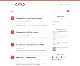 Div.net.ua(Блог) Screenshot