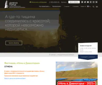 Divnogor.ru(Дивногорье) Screenshot