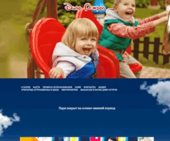Divo-Ostrov.ru(Парк аттракционов Диво) Screenshot