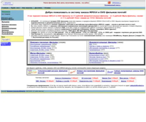 DivoDVD.ru(Главная страница) Screenshot