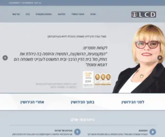 Divorceinfo.co.il(דף הבית) Screenshot