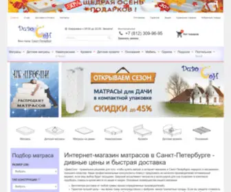 Divoson.ru(⭐Купить матрас в интернет) Screenshot