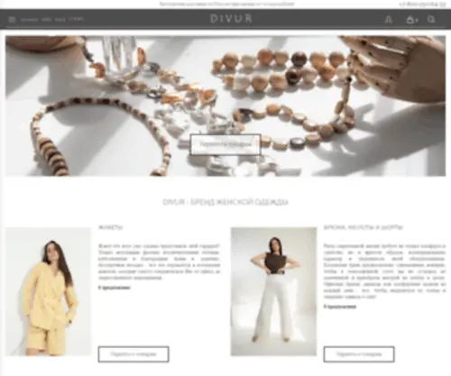 Divurfashion.ru(Интернет) Screenshot
