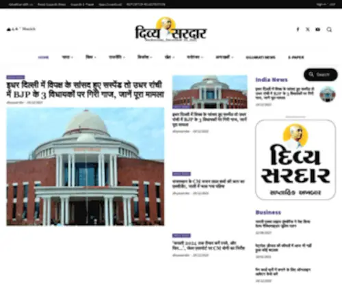 Divyasardar.com(India News) Screenshot