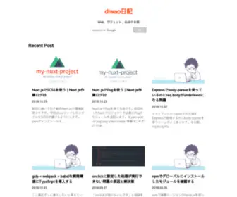 Diwao.com(Web、ガジェット、仙台) Screenshot