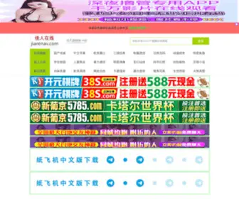 Diweinuo.com(迪威诺) Screenshot