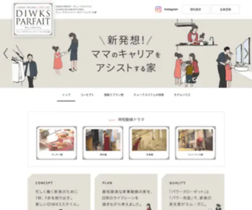 Diwks.jp(デュークスパフェ) Screenshot