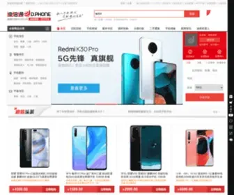 Dixintong.com(迪信通网) Screenshot