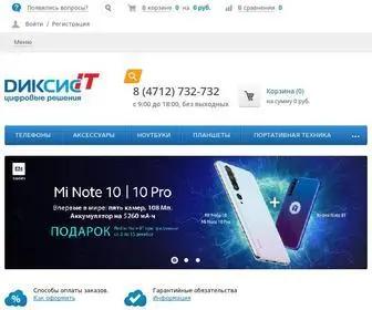 Dixis-IT.ru(Интернет) Screenshot