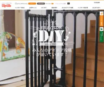 Diy-Life.net(矢崎化工株式会社) Screenshot