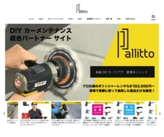 Diy-Pallitto.com(コーティング) Screenshot