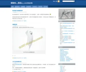 Diy-Robots.com(动力老男孩的博客) Screenshot
