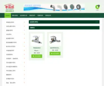 Diy-SO-Easy.com(泰風企業 DIY So Easy) Screenshot