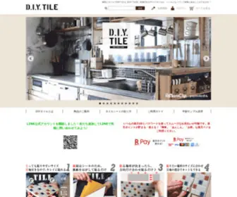 Diy-Tile.com(DIYタイル) Screenshot