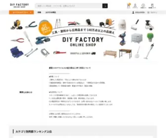 Diy-Tool.com(DIY FACTORYは、工具・塗料から日用品まで140万点以上) Screenshot