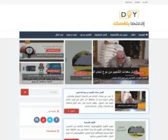 Diy4Upro.com(إفعلها) Screenshot