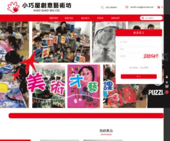 Diy789.com(小巧屋創意藝術坊) Screenshot