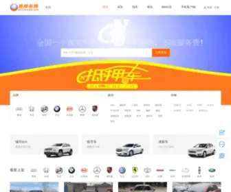 Diyache.cn(抵押车网) Screenshot