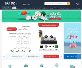 Diyakala.com(فروشگاه) Screenshot